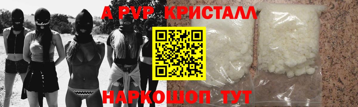 Alfa_PVP VHQ Элиста