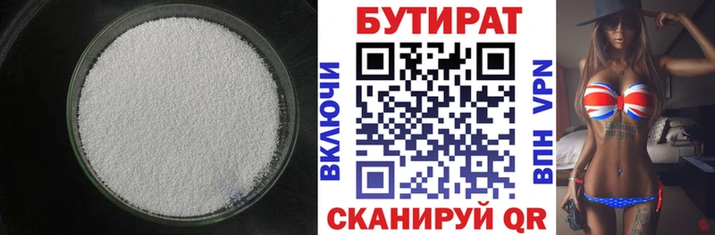 мега зеркало  Элиста  БУТИРАТ 1.4BDO 