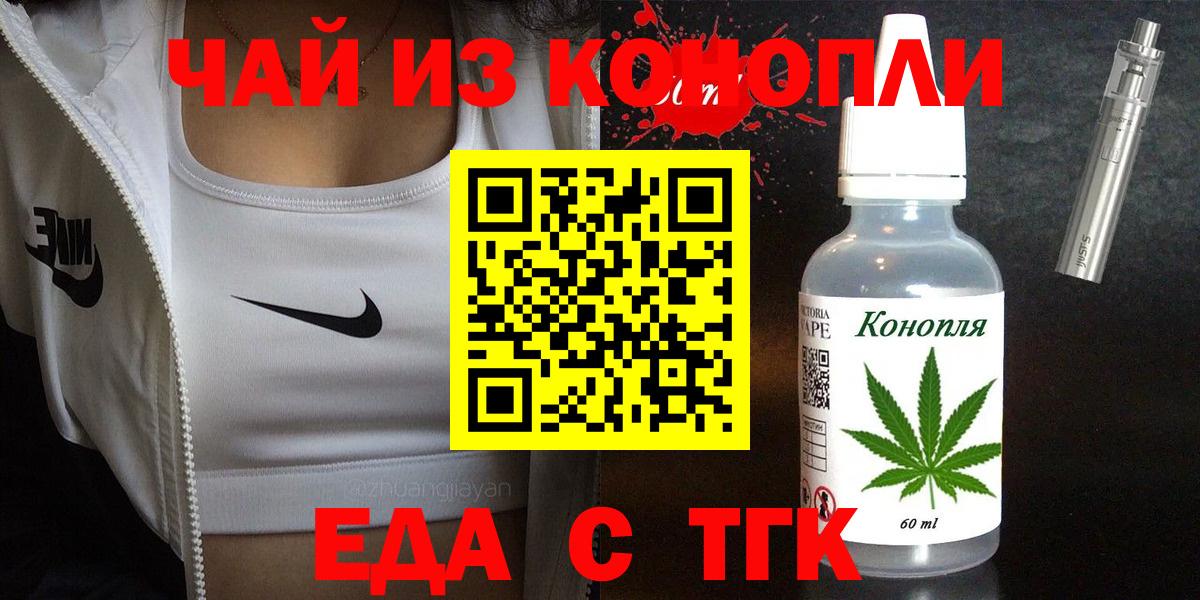 Печенье с ТГК марихуана  Вход с VPN  Элиста 