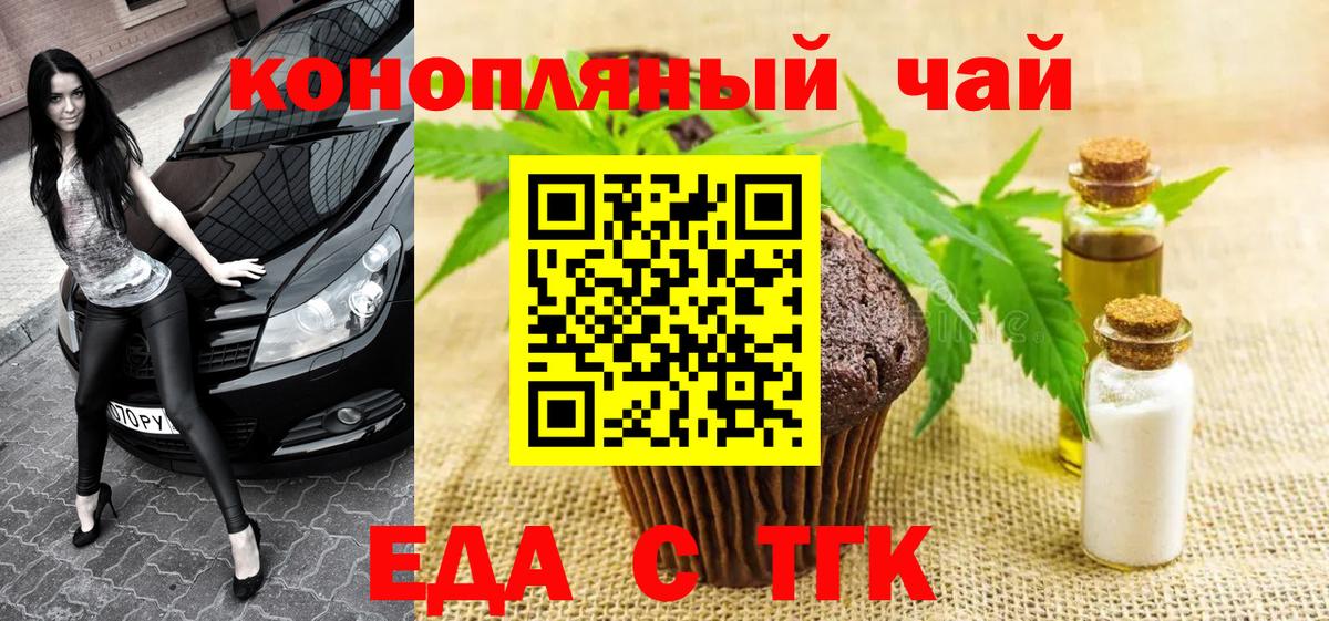 Печенье с ТГК марихуана Элиста