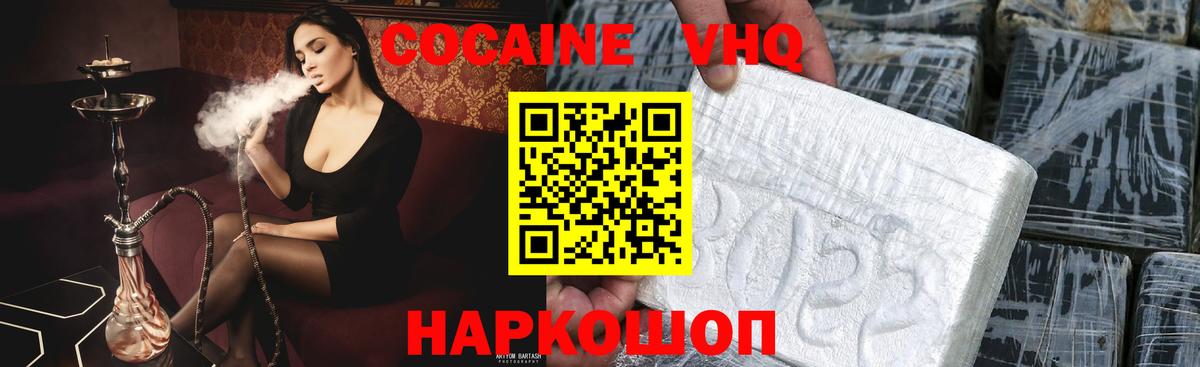 где купить наркоту  Вход с VPN  Cocaine  Элиста  КОКАИН Боливия  COCAIN Колумбийский 