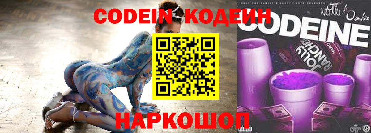 Кодеиновый сироп Lean напиток Lean (лин)  Вход с VPN  Элиста  Codein напиток Lean (лин) 