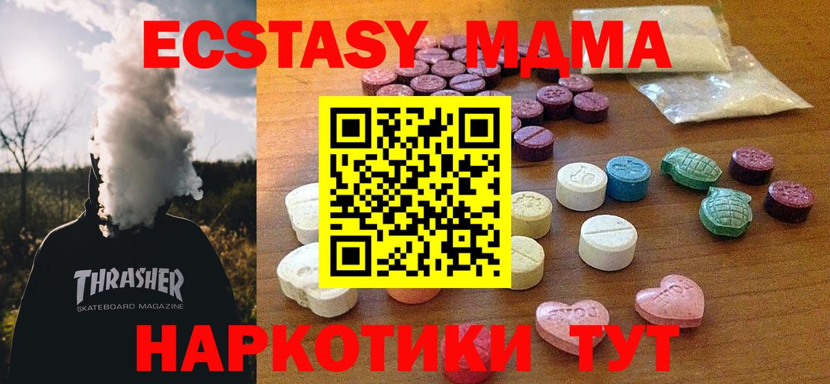 Элиста  ЭКСТАЗИ 250 мг  Ecstasy Punisher  Экстази  Вход с VPN 