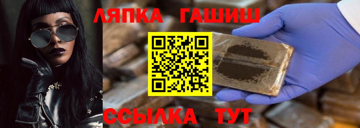 ГАШИШ ice o lator  Гашиш hashish  Элиста  Вход с VPN 