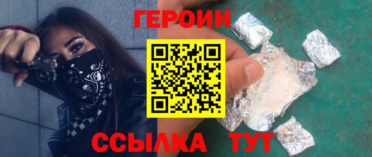 Героин Афган Элиста