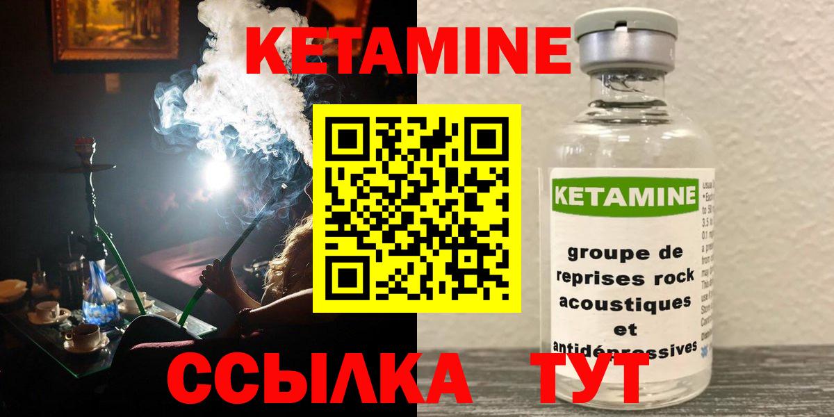 Кетамин ketamine  Вход с VPN  Кетамин ketamine  Элиста 