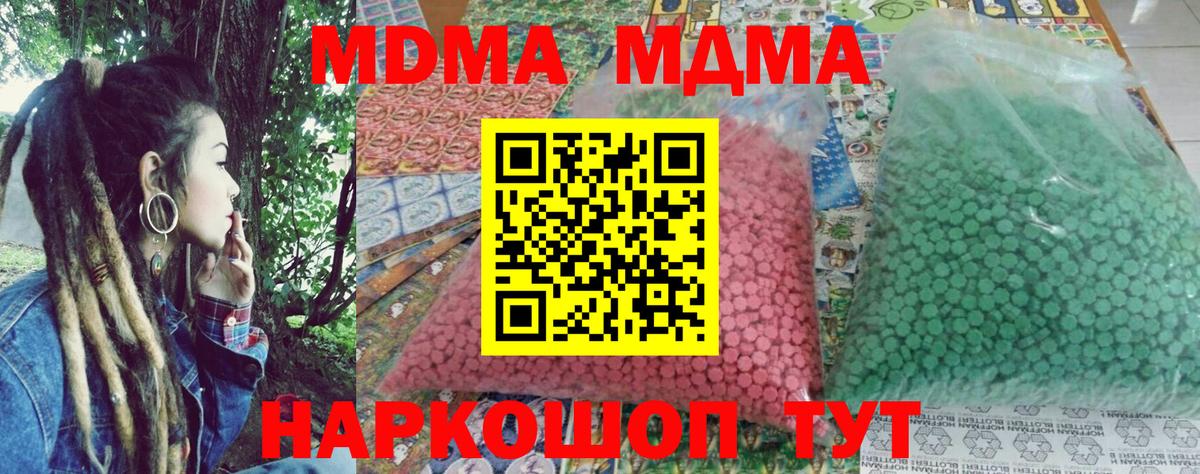 Элиста  МДМА VHQ  МДМА кристаллы  МДМА  Вход с VPN 