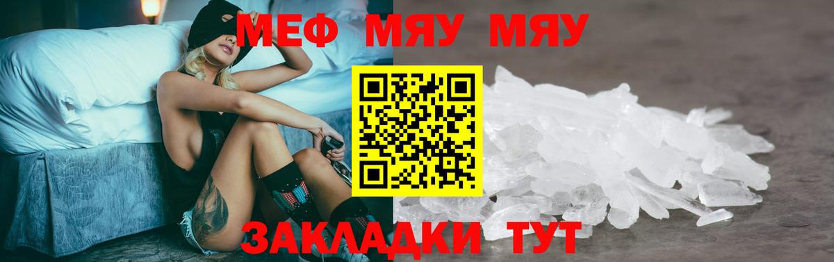 Меф мука Элиста