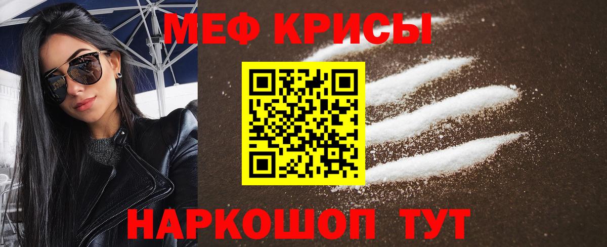 Меф  Вход с VPN  МЯУ-МЯУ мяу мяу  Элиста  МЯУ-МЯУ кристаллы  МЯУ-МЯУ 