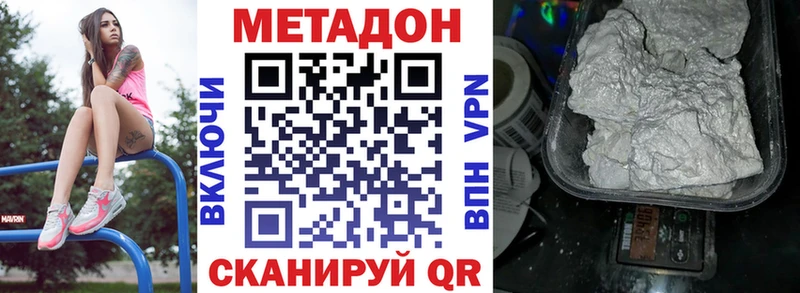 Метадон кристалл  где можно купить наркотик  Элиста 
