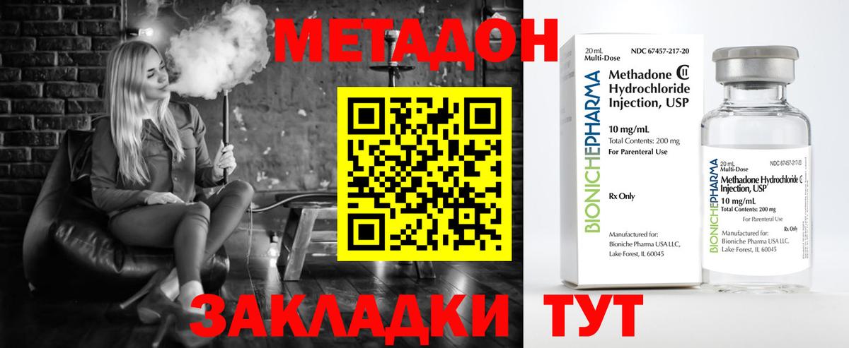 Элиста  МЕТАДОН methadone  Вход с VPN  Метадон мёд 