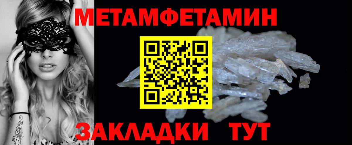 Элиста  МЕТАМФЕТАМИН мет  Вход с VPN  Первитин  МЕТАМФЕТАМИН мет 