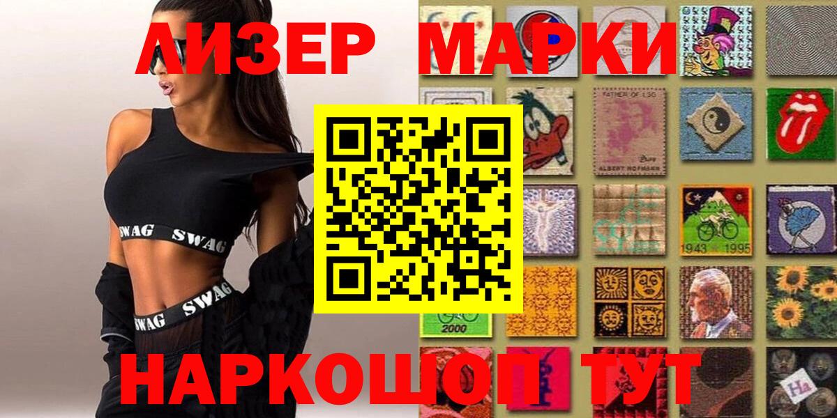 Элиста  Марки NBOMe 1,8мг  Вход с VPN 