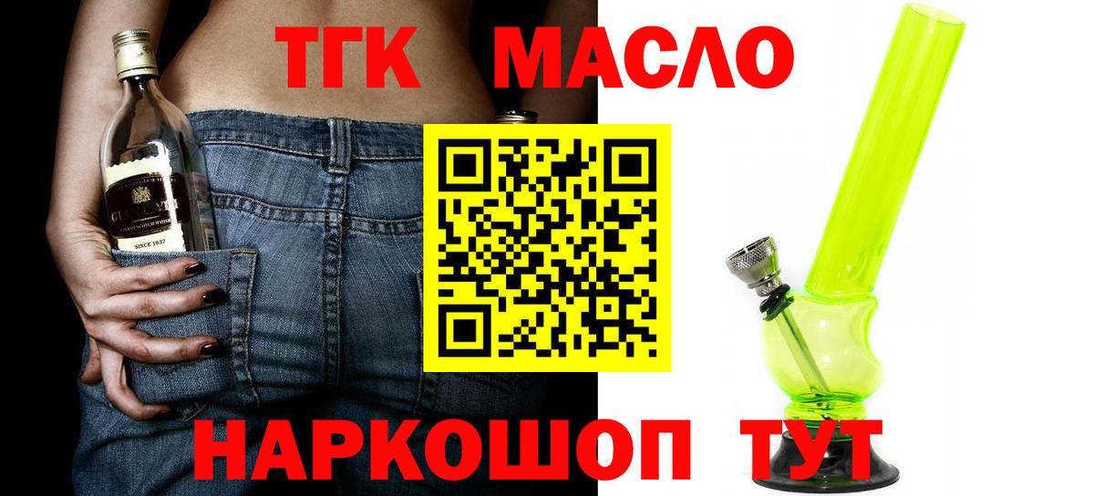 ТГК Wax Элиста